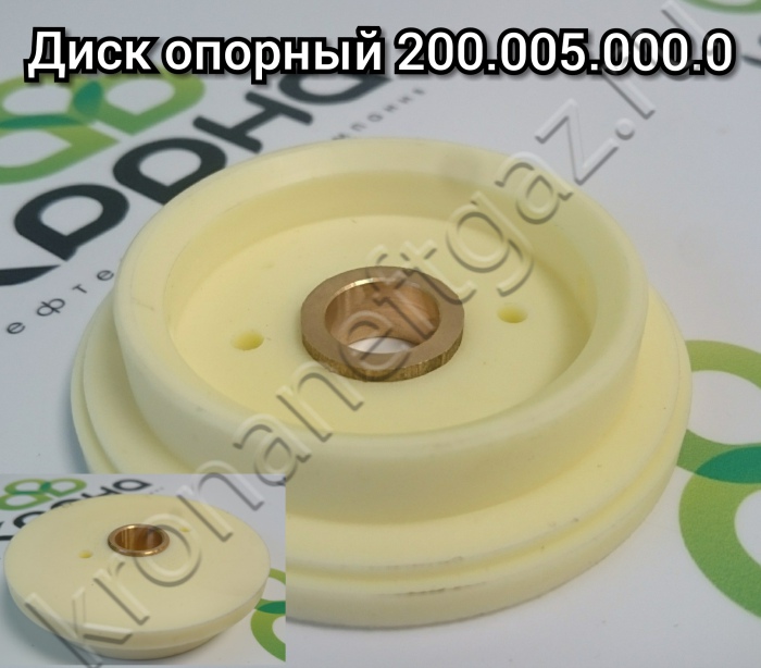 ЗИП к клапану КМР-2 ж Диск опорный 200.005.000.0